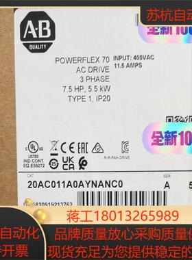 20AC011A0AYNANC0 AB 罗克韦尔 全新原装