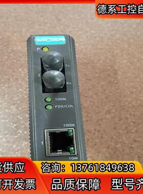 MOXA IMC-21-M/ST光电转换器 单模多模，共有3