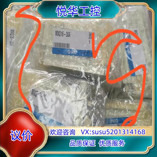 原装SMC 正品MXQ16-30AS  8议