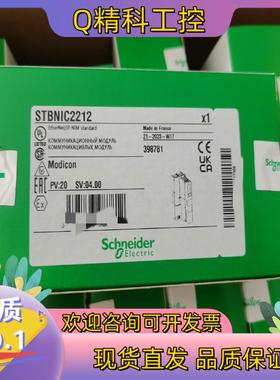 现货STBNIC2212 通讯模块全新原装有意者