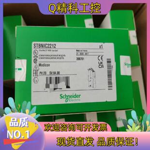 现货STBNIC2212 通讯模块全新原装有意者
