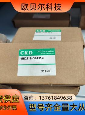 CKD全新4RD219-06-E2-3