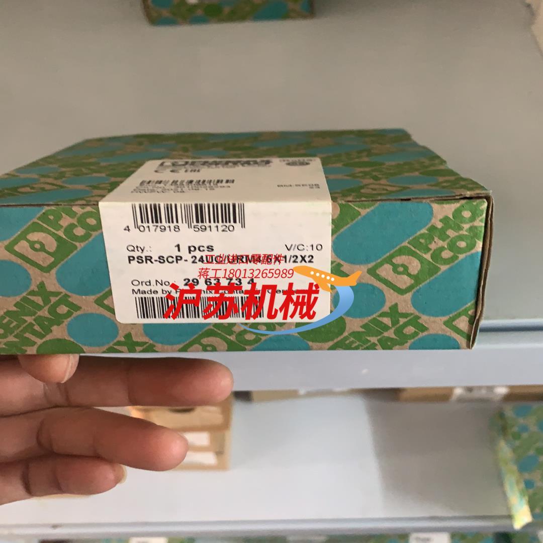 菲尼克斯 全新 2963734 安全继电器 PSR URM4