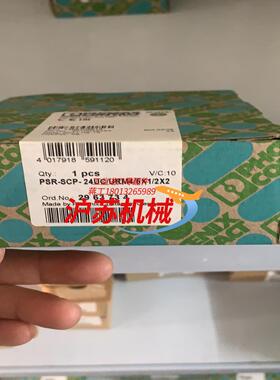 菲尼克斯 全新 2963734 安全继电器 PSR URM4