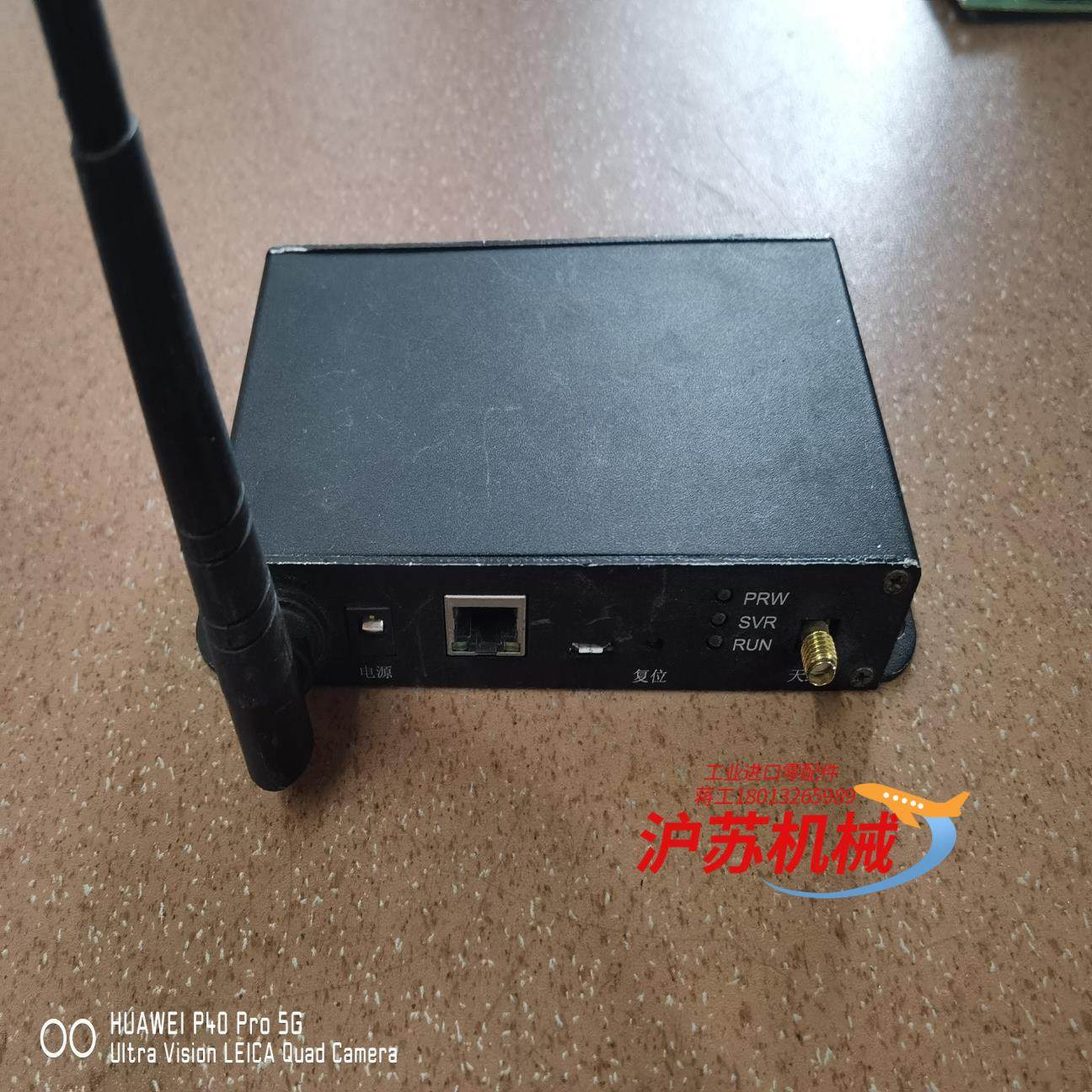 Radio Node-810 火河门锁系统，功能正常，成色如