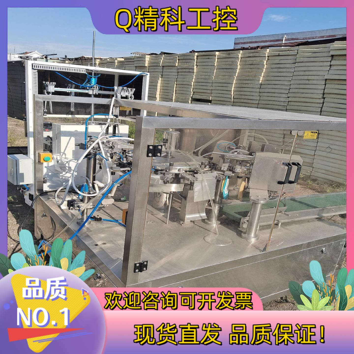 现货8工位给袋机0-200mm功能正常成色为实图