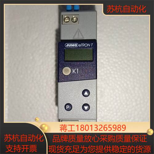 JUMO久茂温度调节控制器 701050/921－02