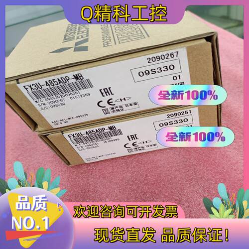 现货全新原装模块FX3U-485ADP-MB有保质议