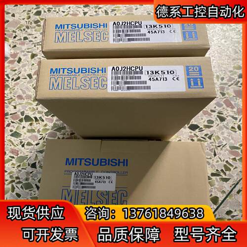 长期供应全新PLC A0J2HCPU A0J2CPU。议