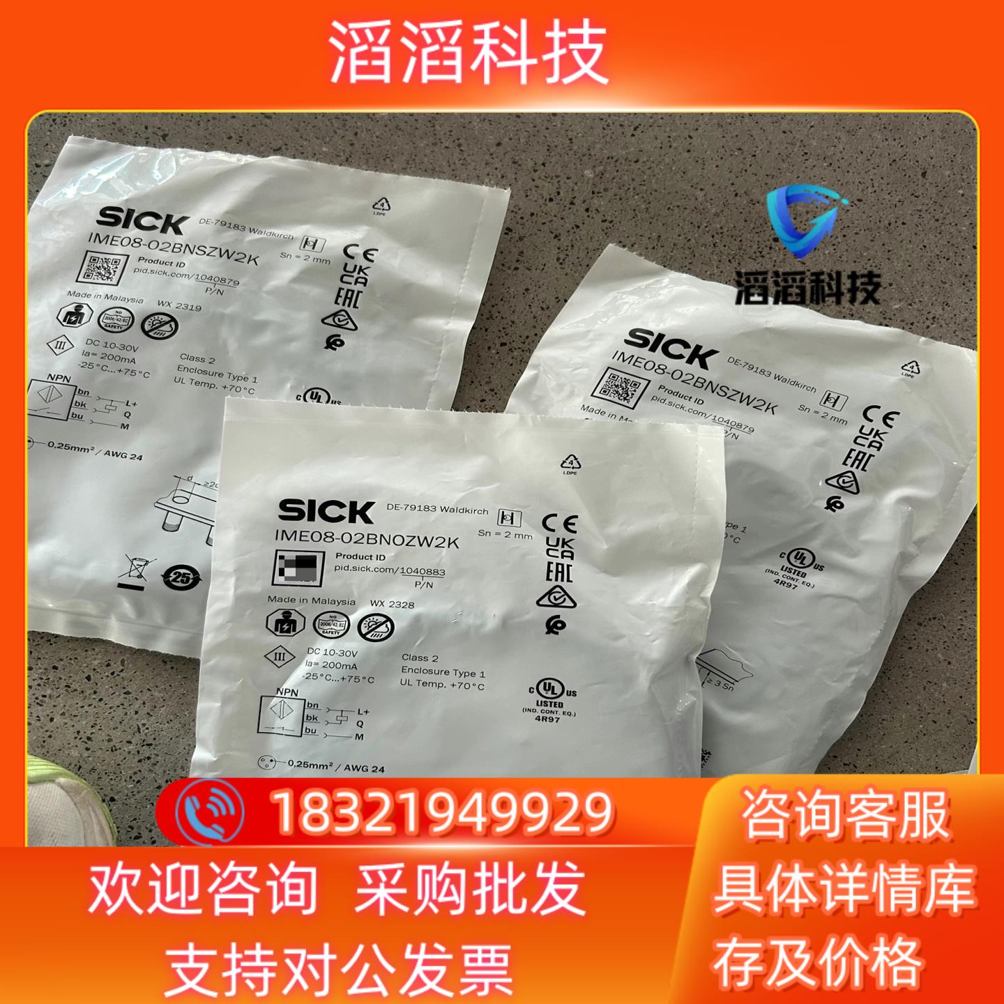 现货Sick IME08-02BNOZW2K