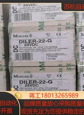 MOELLER穆勒小型接触器 DILER-22-G DC24议价