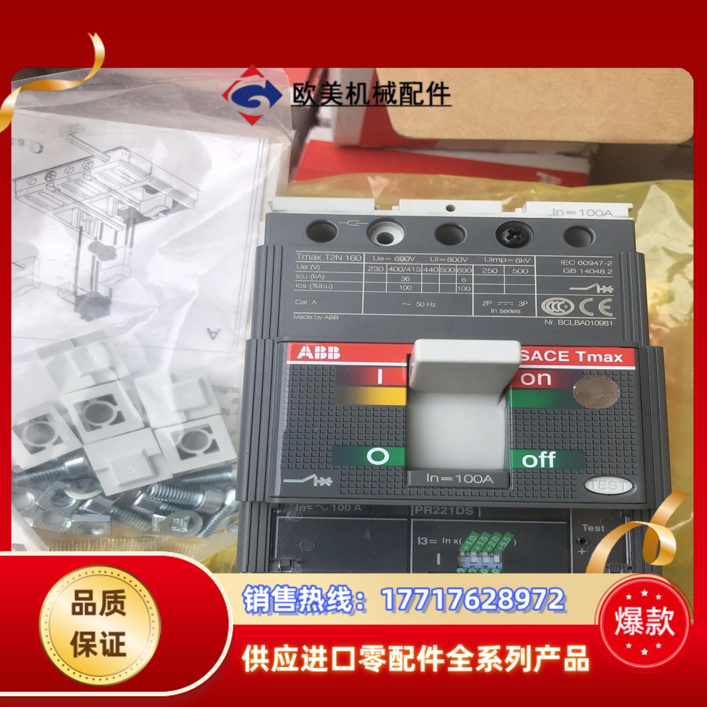ABB T2N160  100安断路器。议价