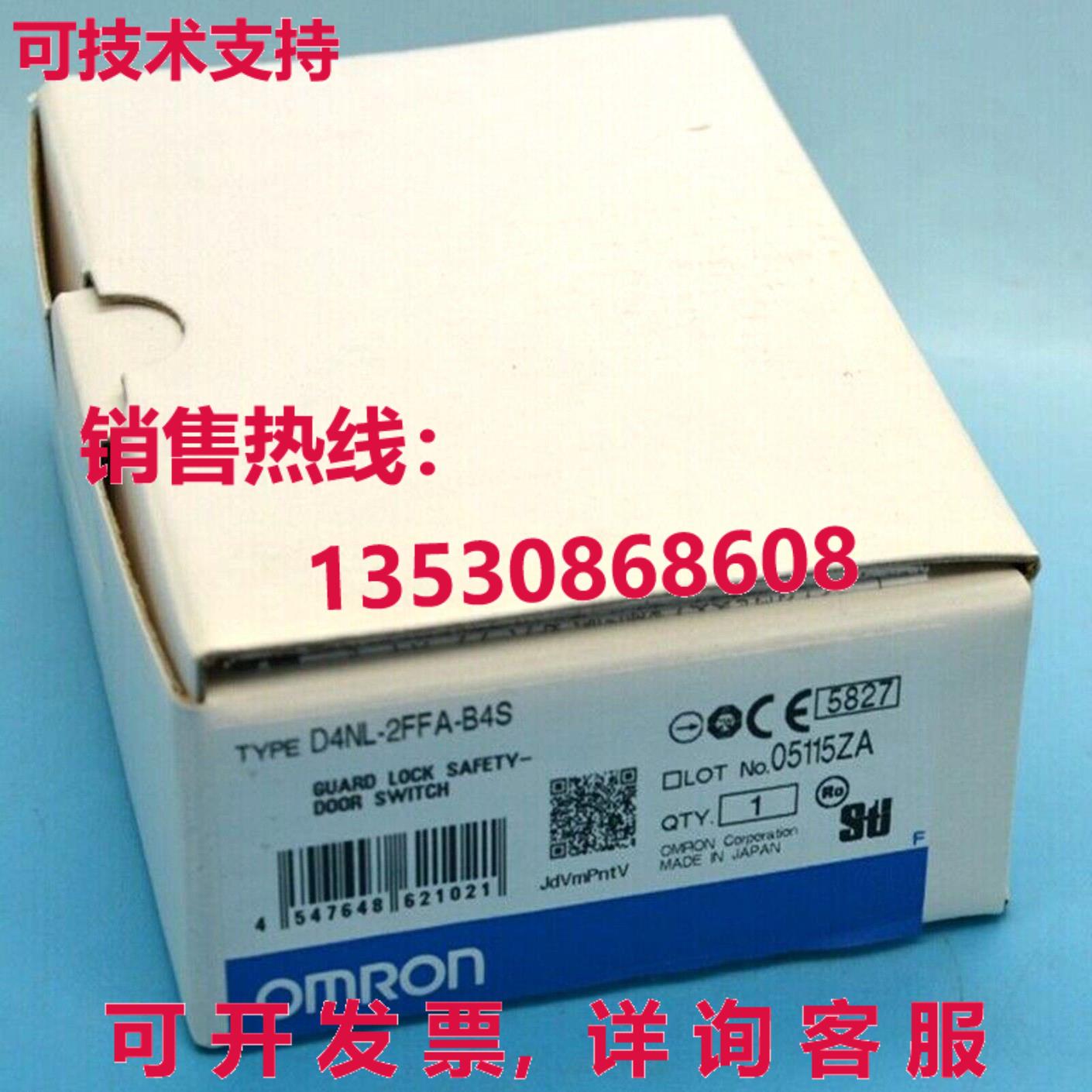 原装供应D4NL-2FFA-B4S D4NL2FFAB4S 防护锁 安全门开关