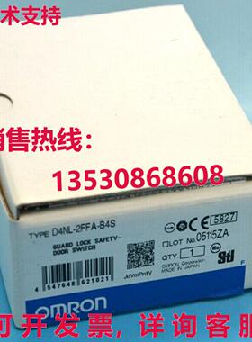 原装供应D4NL-2FFA-B4S D4NL2FFAB4S 防护锁 安全门开关