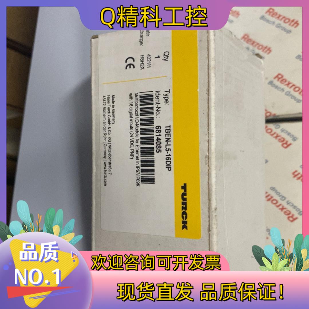 现货图尔克全新TBEN-L5-16DIP模块