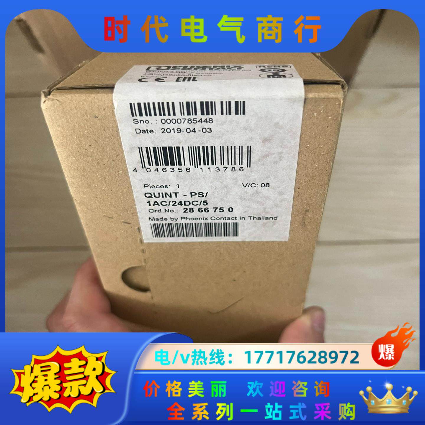 2866750 菲尼克斯三相QUINT-PS/1AC/24D