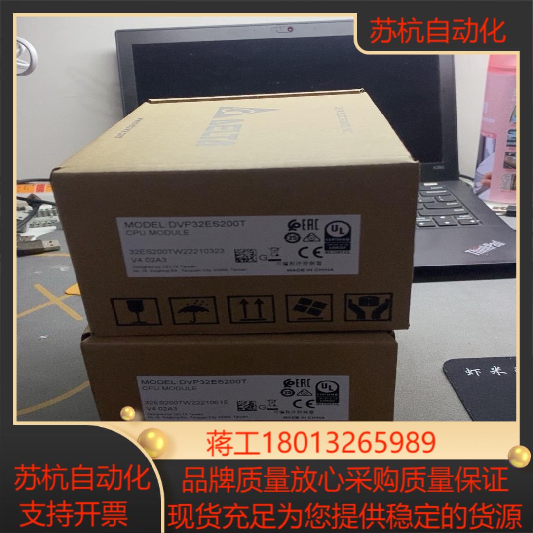 全新台达PLC型号DVP32ES200T