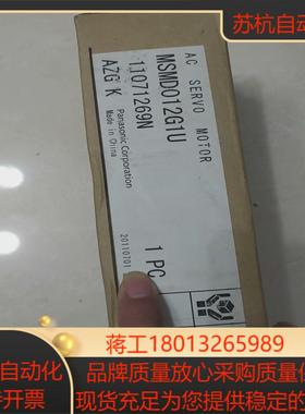 全新MSMD012G1U伺服电机，商品为全新原装机器机器