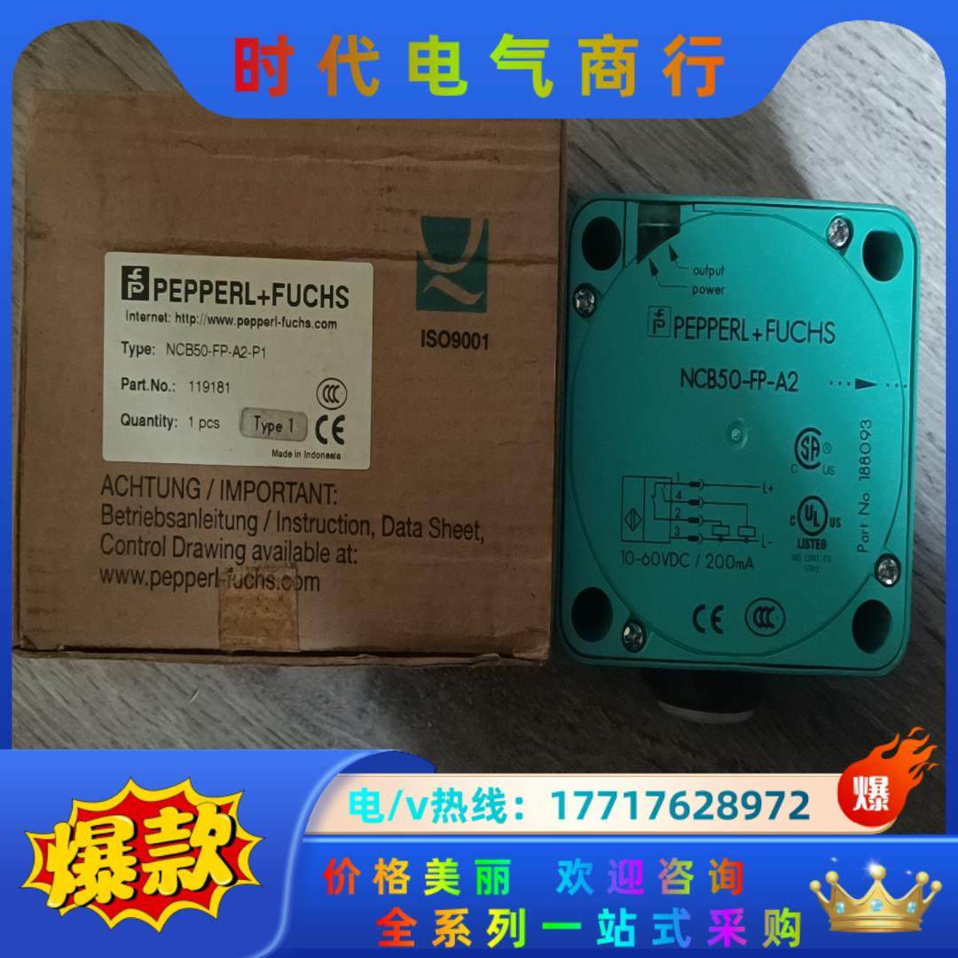 NCB50-FP-A2 倍加福全新原装正品传感器现货议价,3C数码配件,隔离器/耦合器,淘宝优惠券,粉丝福利购,淘宝优惠卷