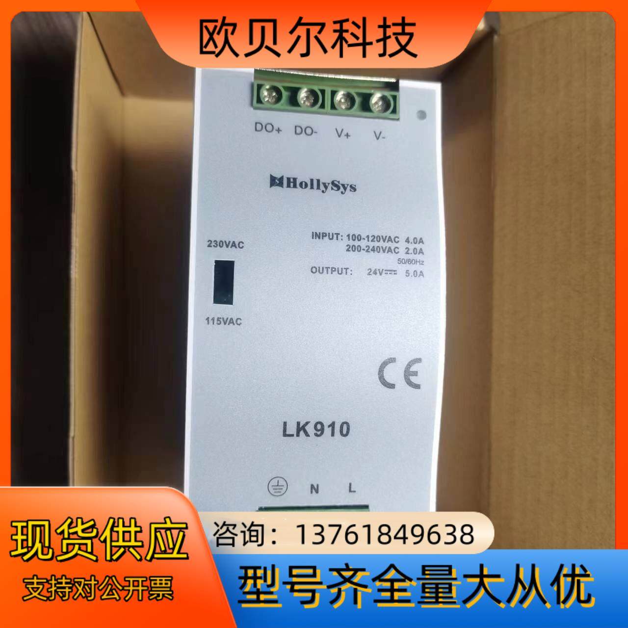 LK910 和利时电源模块 24v