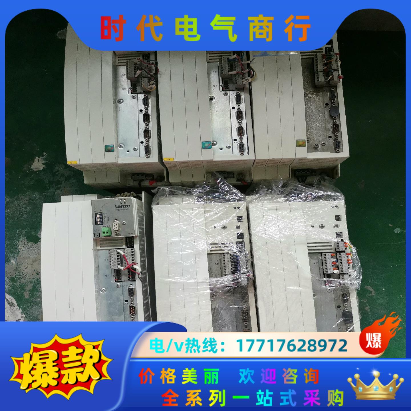 伦茨伺服驱动器EVS9325-ES、EVS9326-ES测试议价