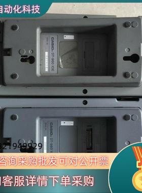 Casio/卡西DT-960IOE 采集器底座