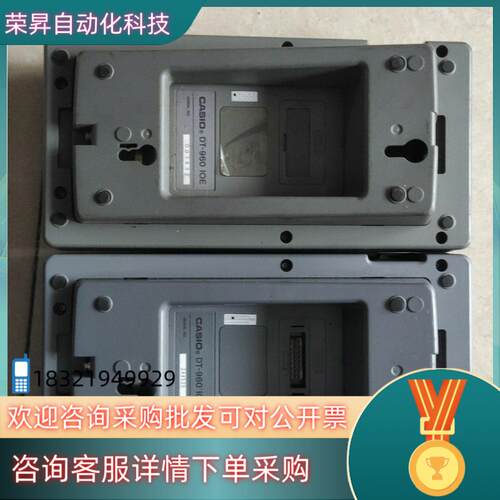 Casio/卡西DT-960IOE 采集器底座