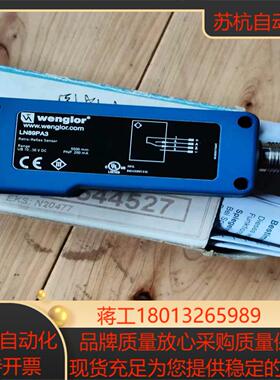 威格勒LN89PA3光电传感器 全新原装正品  用的上的