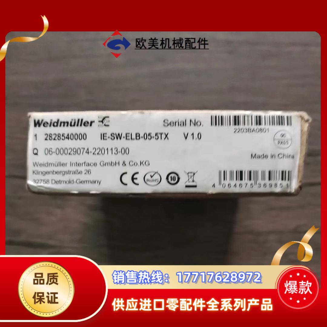全新原装正品 魏德米勒 IE-SW-ELB-05-5TX 交议价