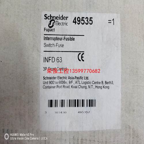 【荣强工控】议价Schneider Electric/施耐德 FUPAC