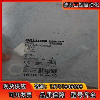 BALLUFF全新原装BES02NU巴鲁夫电感式接近开关BE