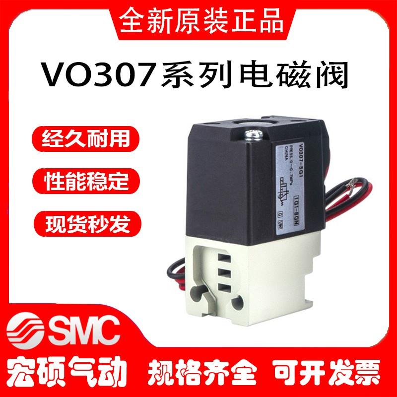 电磁阀V0307K/VO307/VO307V-5G1/5D1/5DZ1/4G1/4DZ1/4D1-X84
