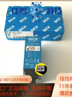 正品现货CS81-N3612德国西克SICK传感器10282