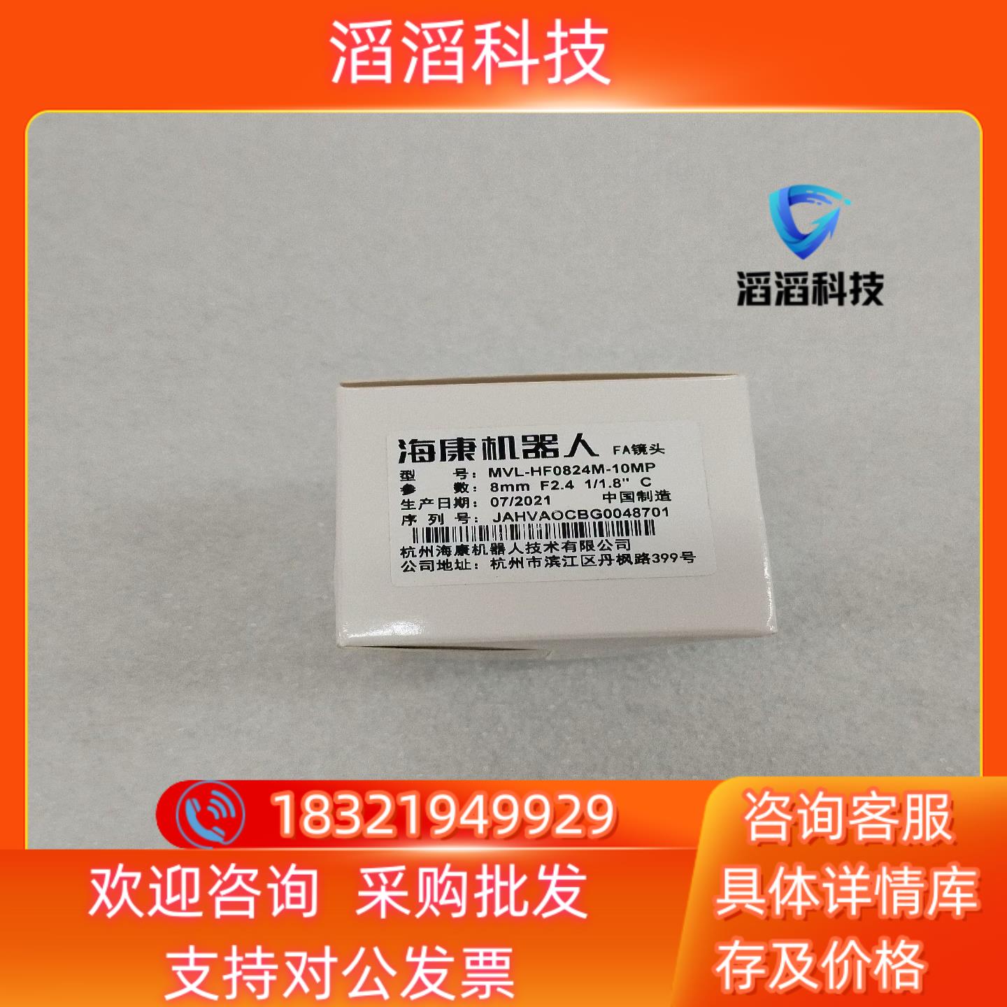 现货ml-f0824m-10mp机器人工业相机镜头全新