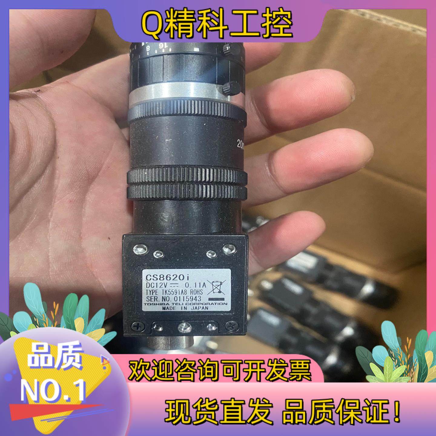 现货泰利 工业相机CS8620i