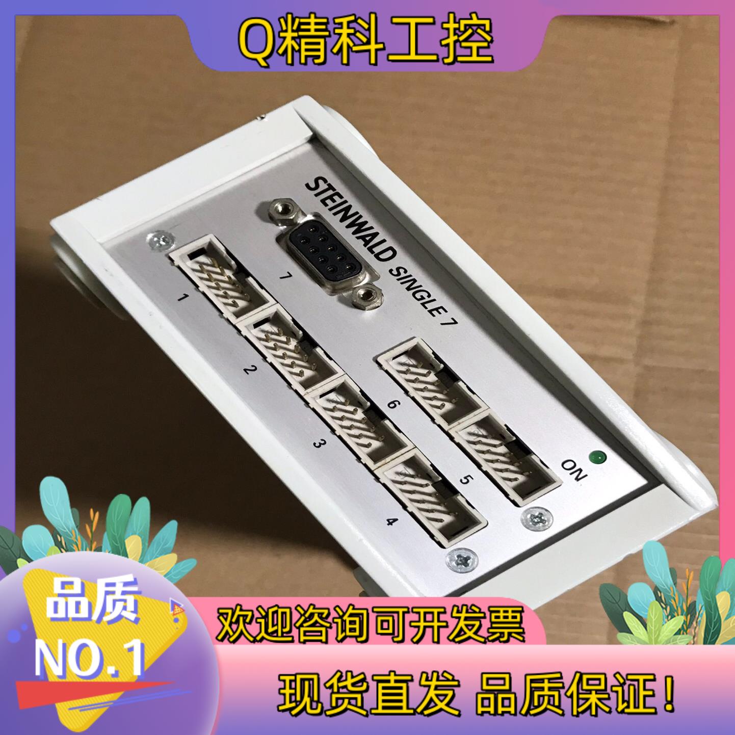 现货ITAC STEINWALD 可同时连接多个测量装置 拍