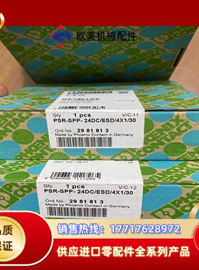 菲尼克斯安全继电器 - PSR-SPP- 24DC/ESD/