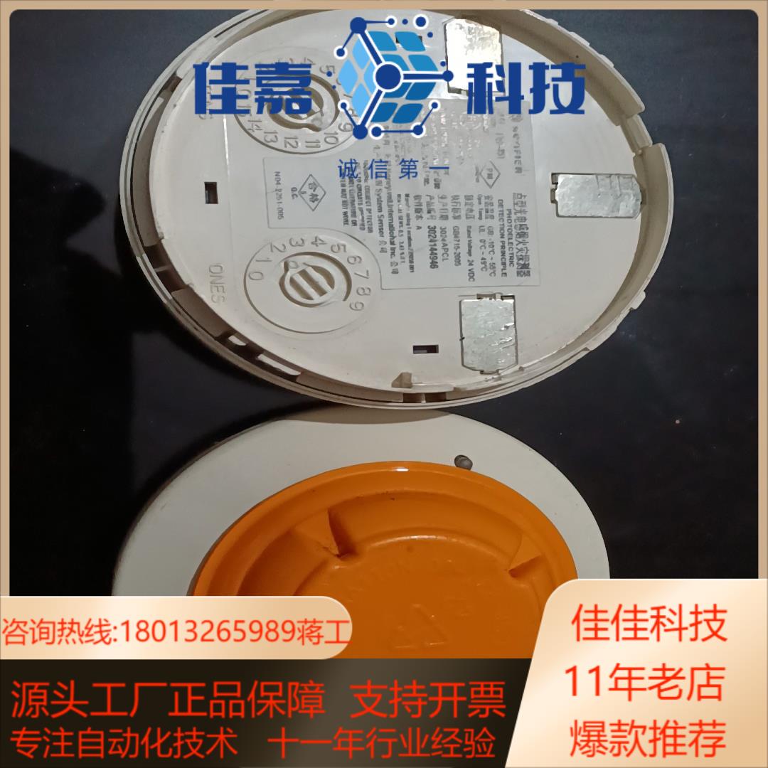 诺帝菲尔烟感JTY-GD-FSP-851感烟探测器保证质量