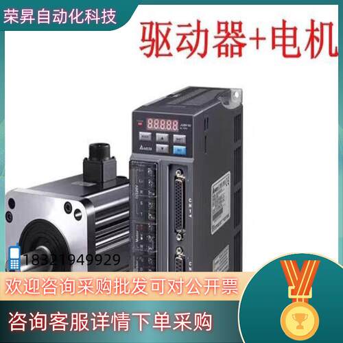 现货全新台达伺服电机 ASD-B2-1021-B+ECMA-E2