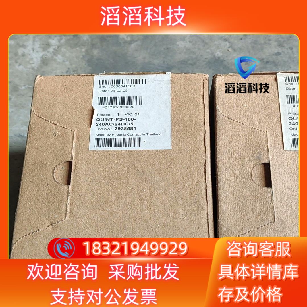 现货余货2904601-QUINT4-PS1AC24DC