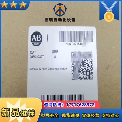 2085-IQ32T 全新原装正品现货议价