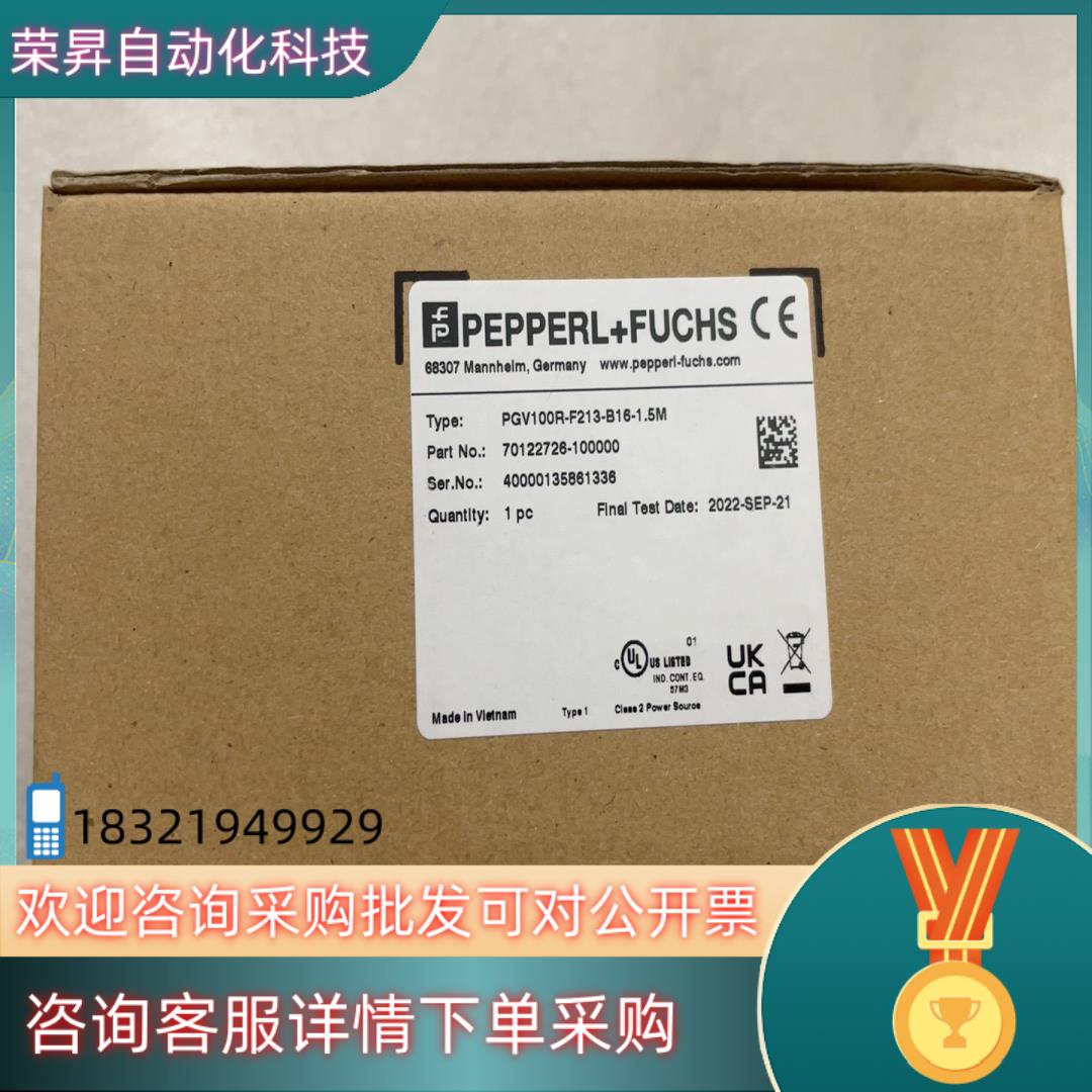 现货PGV100R-F213-B16-1.5M,倍加福全新原装未