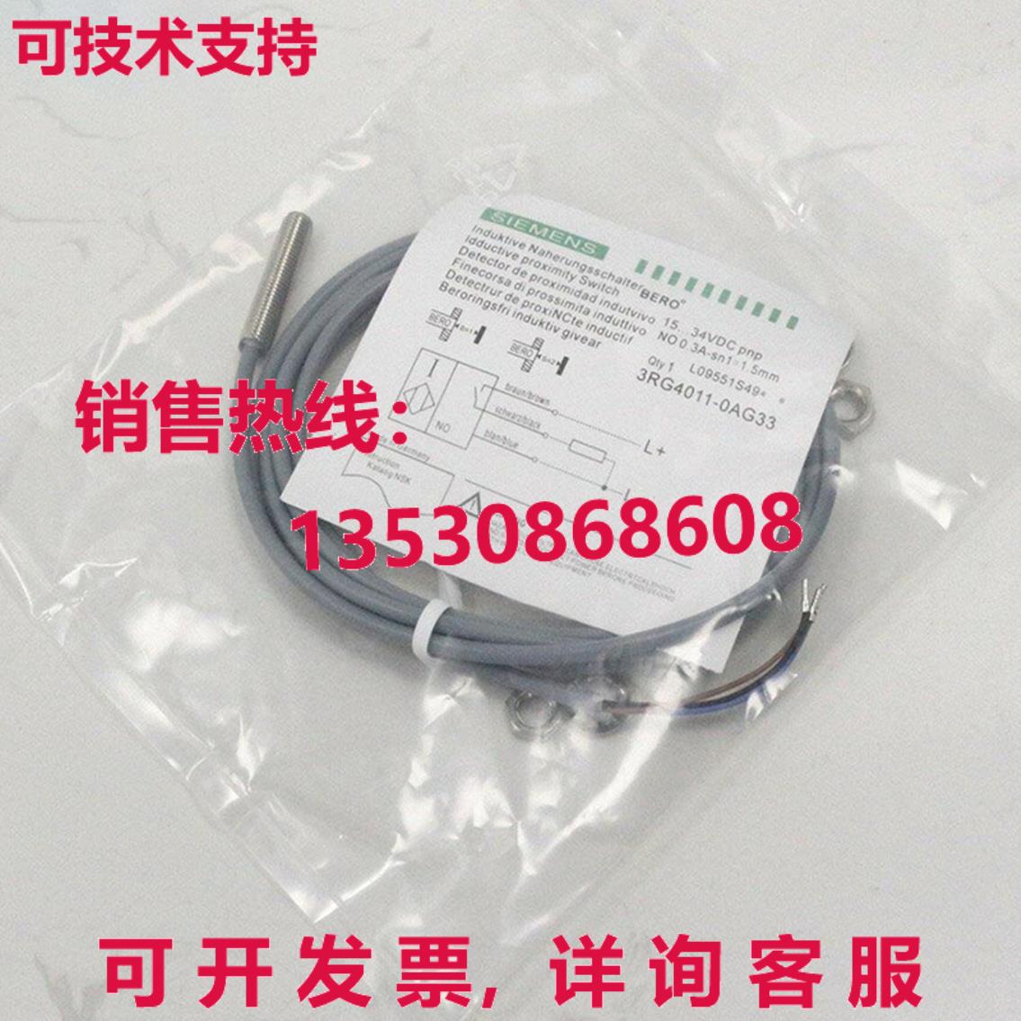 供应原装3RG4011-0AG33 接近开关传感器 3RG40110AG33