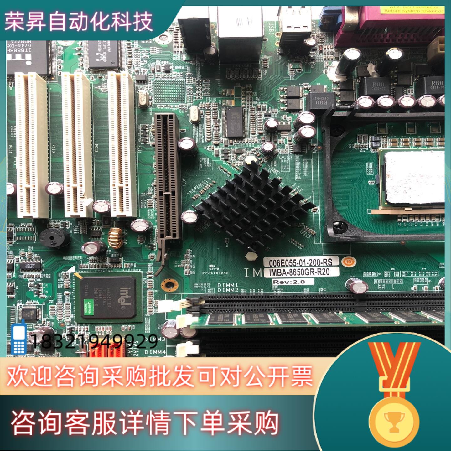 现货威达工控机主板IMBA-8650GR-R22-SZ IMBA