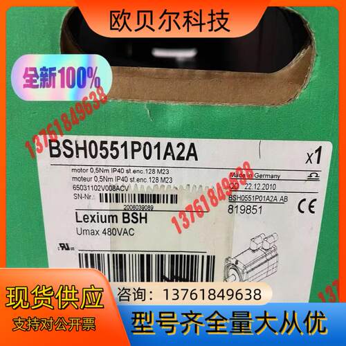 原装全新伺服电机BSH0551P01A2A，尾货，