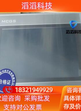 现货全新昆仑通态触摸屏 TPC7022Ni-4G 物联网屏带