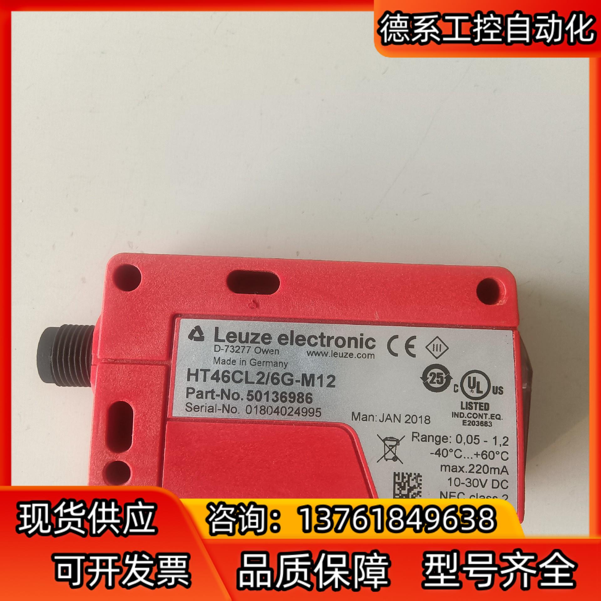 HT46CL2/6G-M2货号50136986劳易测LEUZ