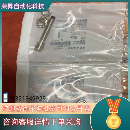 巴鲁夫/BALLUFF 传感器BES M08EH-PSC40