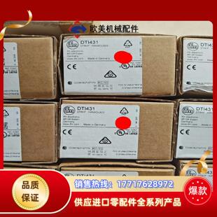 IFM易福门 DTI431 RFID读写头议价