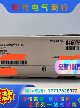 赛默飞阳离子色谱柱CS12A 2*250  保护柱CG12A议价